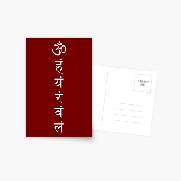 Item preview, Chakra Meditation - Bija Mantras designed and sold by Kim  Lynch.
