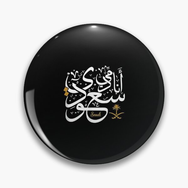 Item preview,  Saudi Blood Arabic Calligraphy Arabia Ksa designed and sold by paudels.
