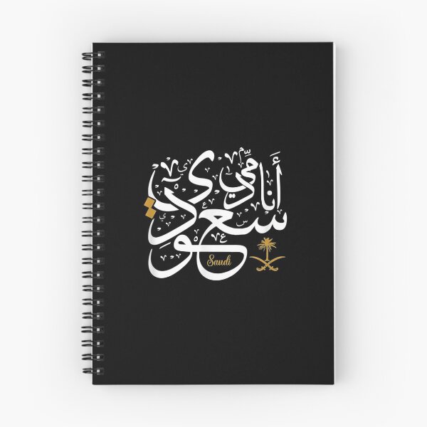 Item preview,  Caligrafía árabe de sangre saudita Arabia Ksa designed and sold by paudels.