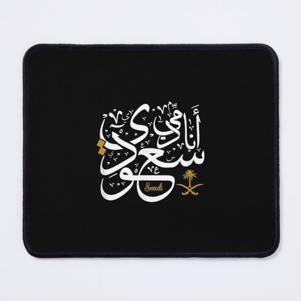 Item preview,  Saudi Blood Arabic Calligraphy Arabia Ksa designed and sold by paudels.