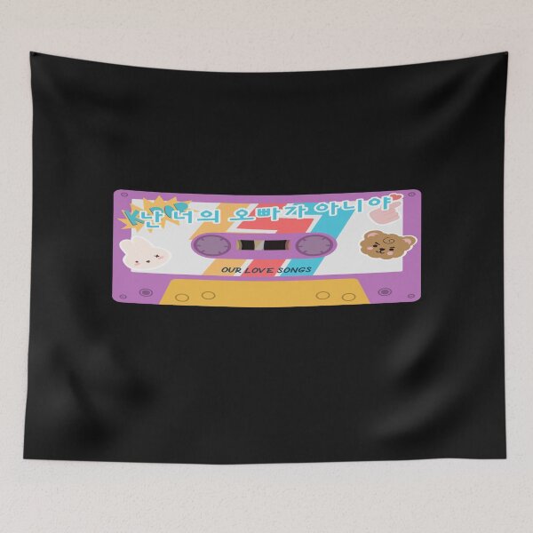 Item preview, 난 너의 오빠가 아니야 MIXTAPE designed and sold by DiscoVibes.
