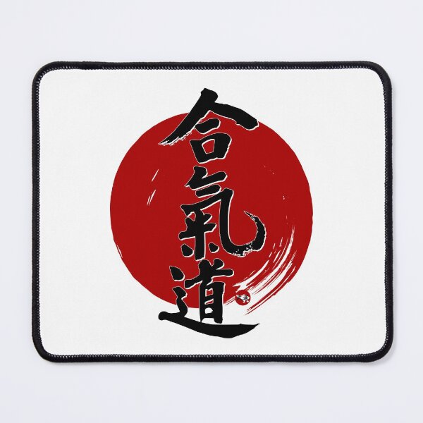 Item preview, Aikido Sun designed and sold by Bali Budo.