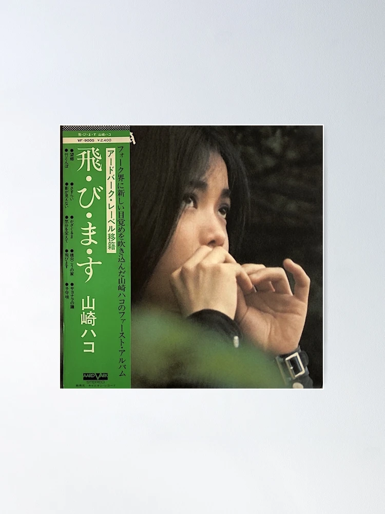 HAKO YAMASAKI - TOBIMASU | Poster