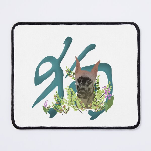 Item preview, How to write DOG 狗 designed and sold by asatadeo.