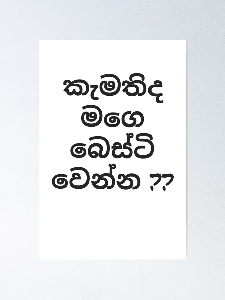 "sinhala " Poster for Sale by srimal628 Redbubble