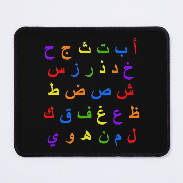 Item preview, ABC Letters 28 Arabic Alphabets Funny Gift designed and sold by Shariss.