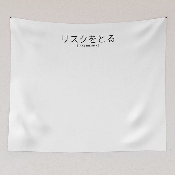 Item preview, Take the risk in Japanese designed and sold by yoku-mieru.