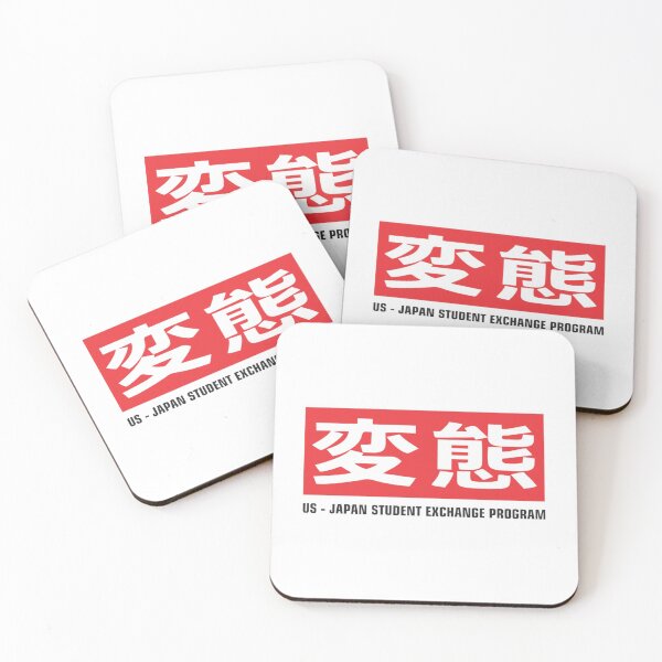 Item preview, HENTAI JAPANESE LOGO   designed and sold by GetNaughtee.