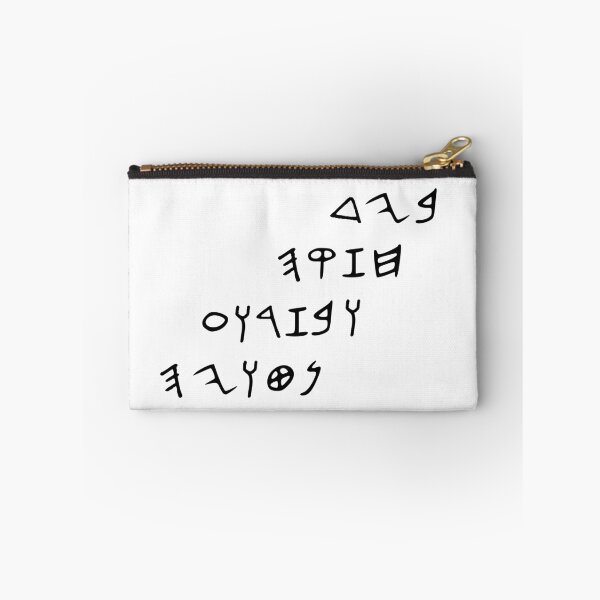 Item preview, With a strong hand and an outstretched arm in Ancient Hebrew Script designed and sold by lakitzi.