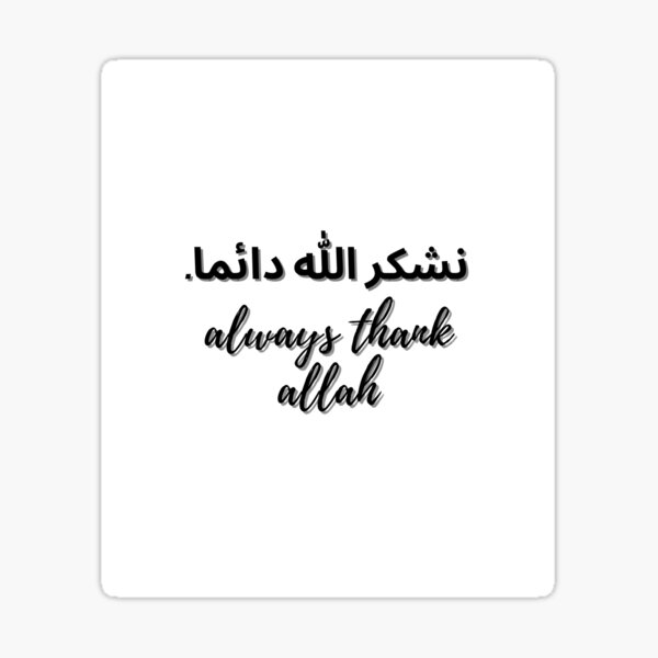 always-thank-allah-for-islam-lovers-arabic-quotes