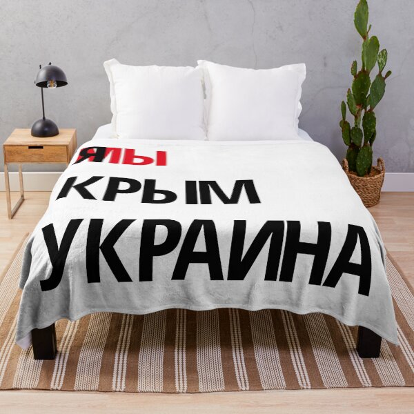 Item preview, Я мы Крым Украина designed and sold by IuriiVlasenko.