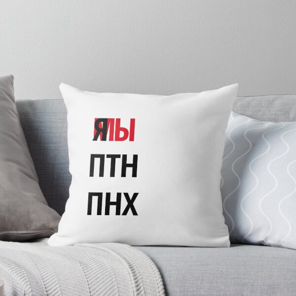 Item preview, я мы ПТН ПНХ designed and sold by IuriiVlasenko.