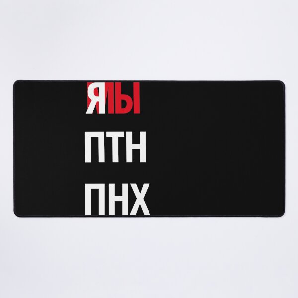 Item preview, я мы ПТН ПНХ designed and sold by IuriiVlasenko.