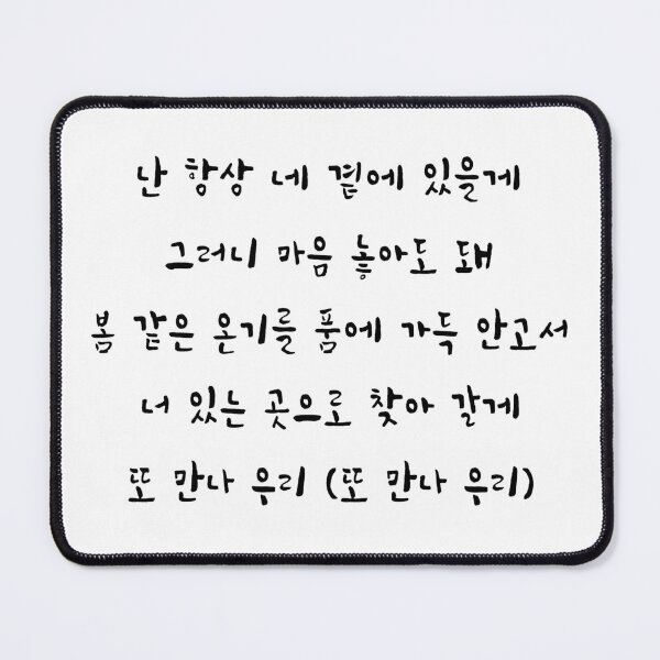 Item preview, B.I. Rebirth Handwritten Lyrics Bridge (Korean) designed and sold by Aooms123.