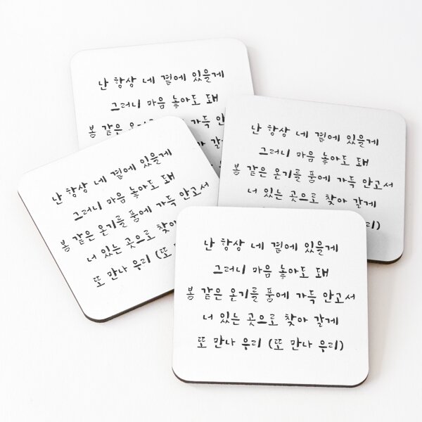 Item preview, BI. Rebirth Handwritten Lyrics Bridge (coreano) designed and sold by Aooms123.