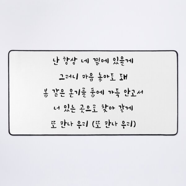 Item preview, B.I. Rebirth Handwritten Lyrics Bridge (Korean) designed and sold by Aooms123.