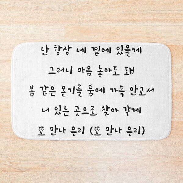Item preview, B.I. Rebirth Handwritten Lyrics Bridge (Korean) designed and sold by Aooms123.