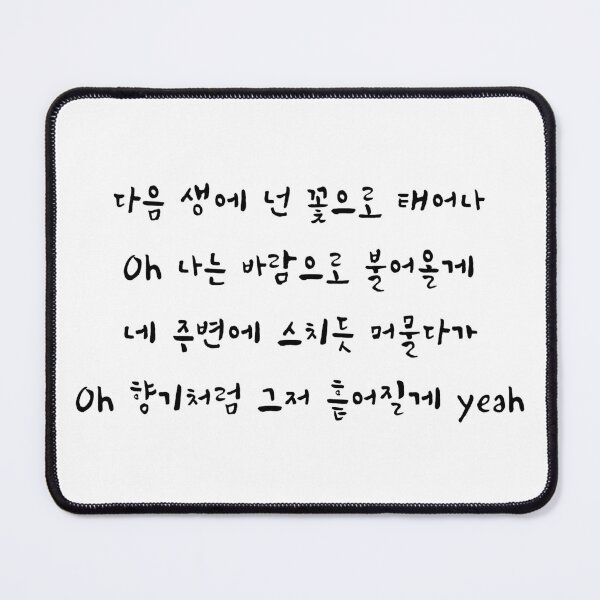 Item preview, B.I. Rebirth Handwritten Lyrics Chorus (Korean) designed and sold by Aooms123.