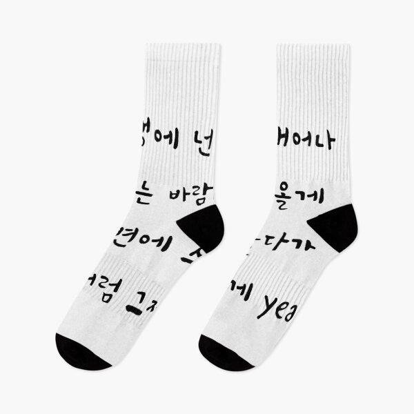 Item preview, B.I. Rebirth Handwritten Lyrics Chorus (Korean) designed and sold by Aooms123.