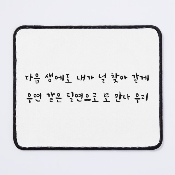Item preview, B.I. Rebirth Handwritten Lyrics Post-Chorus (Korean) designed and sold by Aooms123.