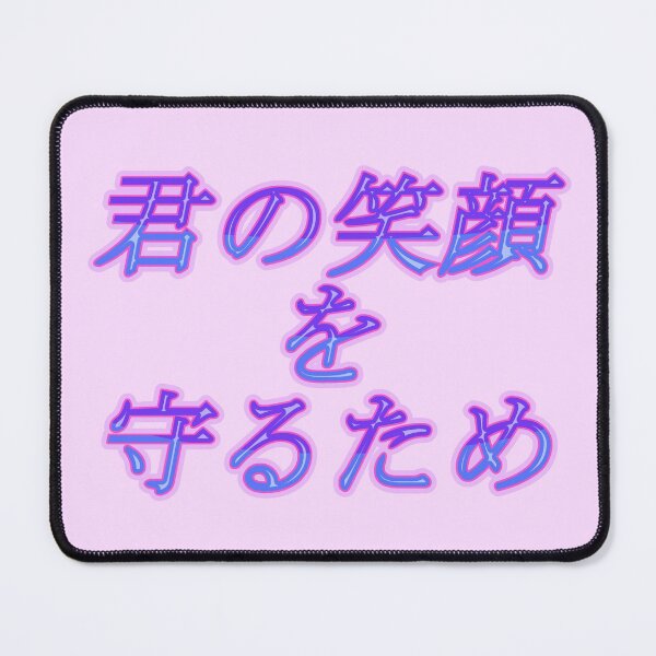 Item preview, Kimi No Egao wo Mamoru Tame designed and sold by With Love, InspireMari.
