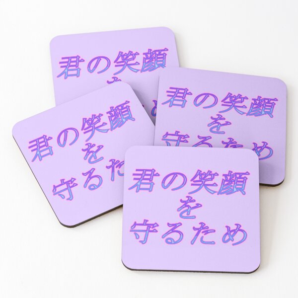 Item preview, Kimi No Egao wo Mamoru Tame designed and sold by With Love, InspireMari.