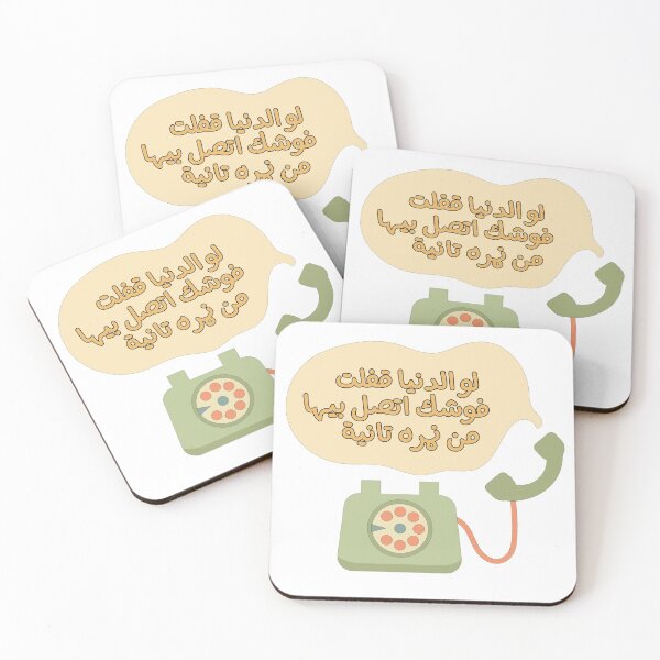 Item preview, Arabic funny typography sticker designed and sold by Sanjelo888.