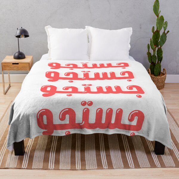 Item preview, Justajoo Passion Urdu Red Bubble Type designed and sold by Ahmer Qureshi.