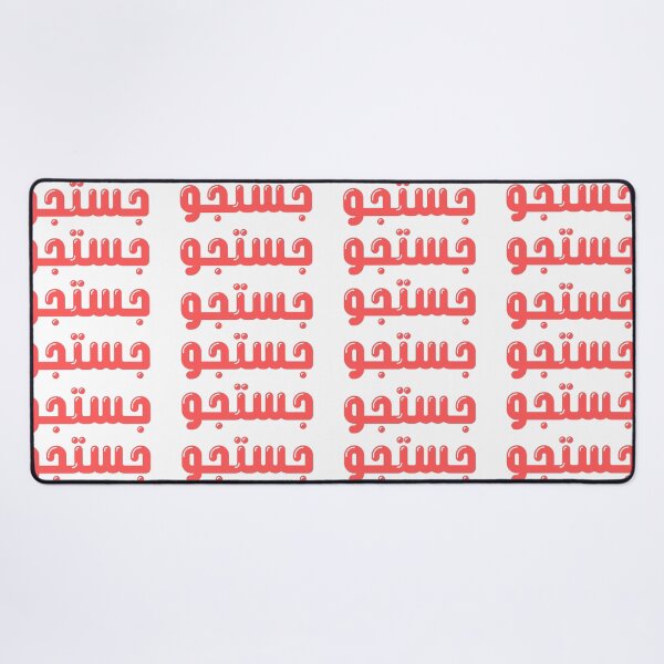 Item preview, Justajoo Passion Urdu Red Bubble Type designed and sold by Ahmer Qureshi.