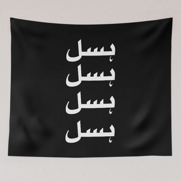 Item preview, Urdu Hustle Everyday Black designed and sold by Ahmer Qureshi.