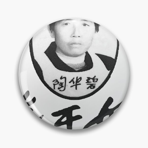 Item preview, Lao Gan Ma designed and sold by tarramcarthur.
