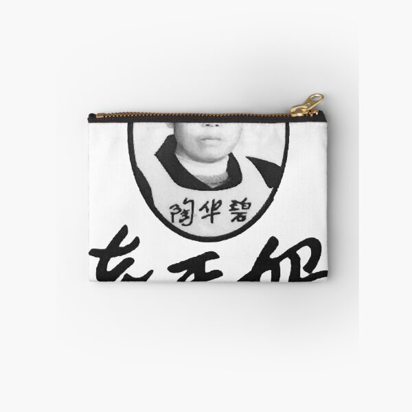 Item preview, Lao Gan Ma designed and sold by tarramcarthur.