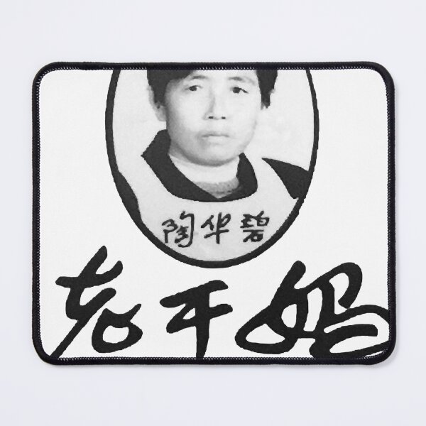 Item preview, Lao Gan Ma designed and sold by tarramcarthur.