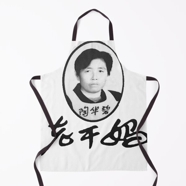 Item preview, Lao Gan Ma designed and sold by tarramcarthur.