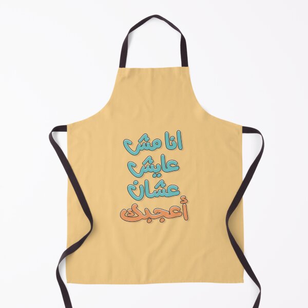 Item preview, Arabic typography slang designed and sold by Sanjelo888.