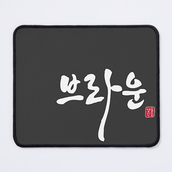 Item preview, 브라운 - Brown designed and sold by HONGSOOLSHOP.