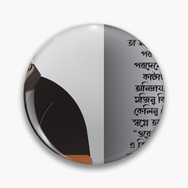 Item preview,  মাইকেল মধুসূদন দত্ত-এর কবিতা বঙ্গভাষা designed and sold by KARTICK DUTTA.