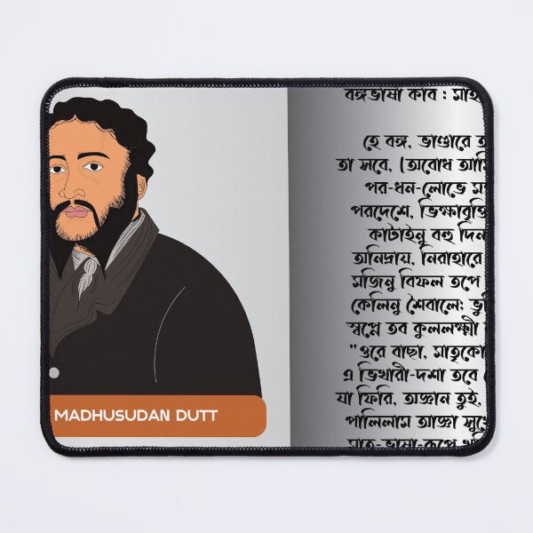 Artikelvorschau,  মাইকেল মধুসূদন দত্ত-এর কবিতা বঙ্গভাষা entworfen und verkauft von KARTICK DUTTA.