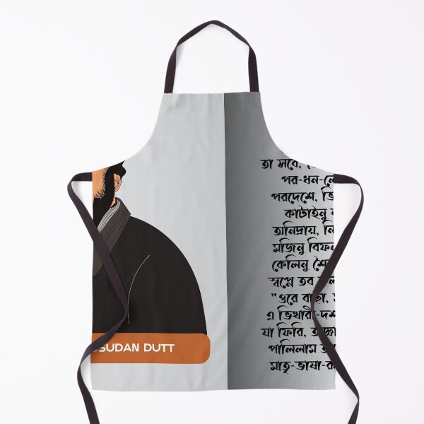 Item preview,  মাইকেল মধুসূদন দত্ত-এর কবিতা বঙ্গভাষা designed and sold by KARTICK DUTTA.