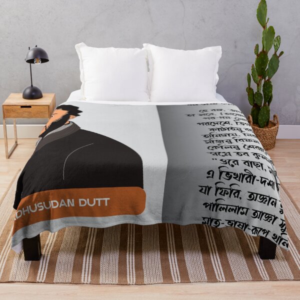 Item preview,  মাইকেল মধুসূদন দত্ত-এর কবিতা বঙ্গভাষা designed and sold by KARTICK DUTTA.