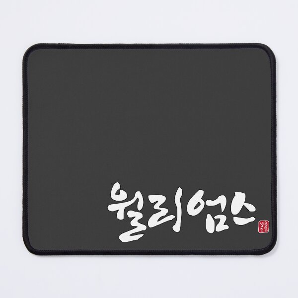 Item preview, 윌리엄스 - Williams designed and sold by HONGSOOLSHOP.