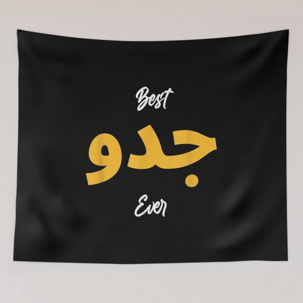 Item preview, Best Grandpa Arabic Calligraphy Arabic Father's Day Present designed and sold by cysandy.