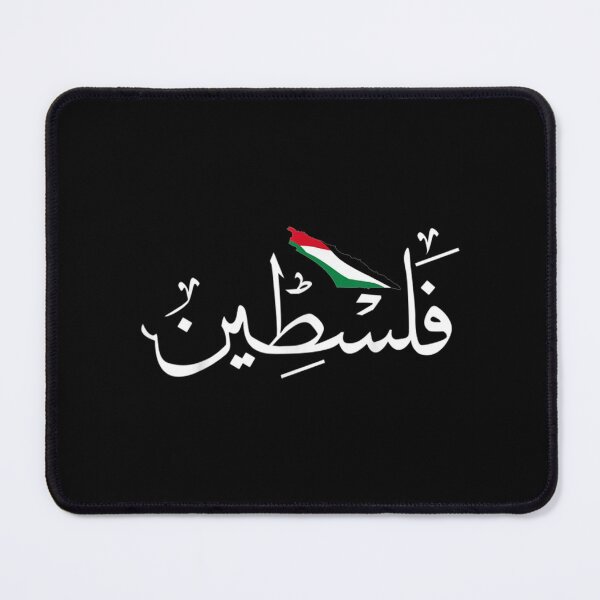 Item preview, Palestine Arabic Name designed and sold by cysandy.