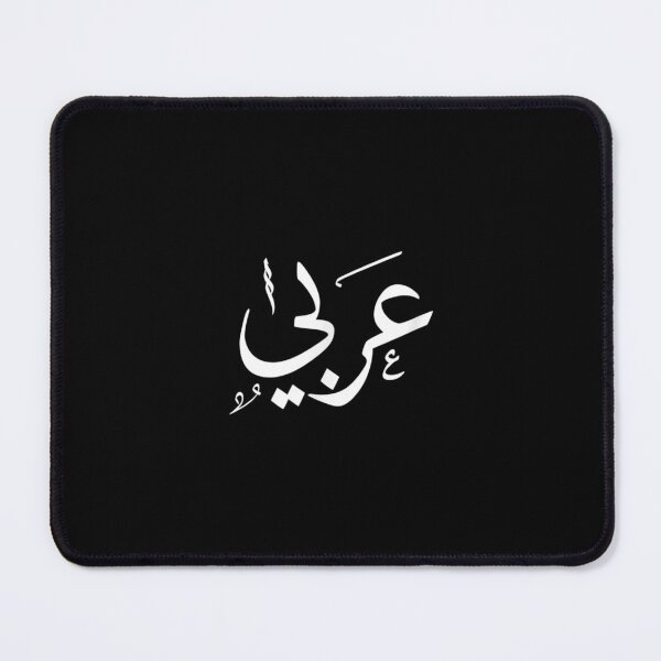 Item preview, Arabi Arabic Beautiful Word Calligraphy Palestine Falastin designed and sold by cysandy.
