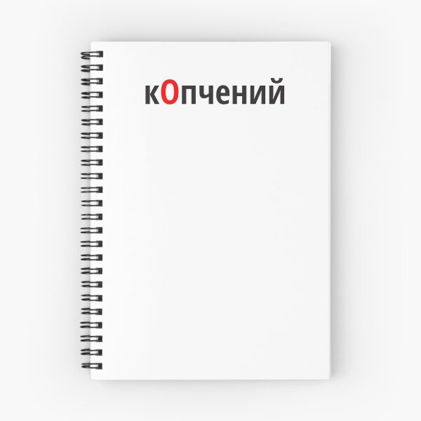 Item preview, кОпчений Наголоси ЗНО designed and sold by IuriiVlasenko.