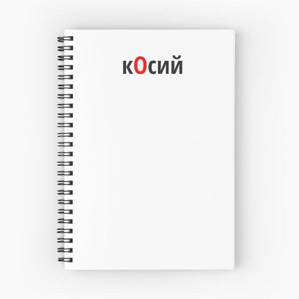 Item preview, кОсий Наголоси ЗНО designed and sold by IuriiVlasenko.