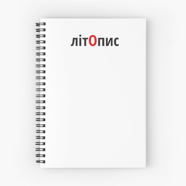 Item preview, літОпис Наголоси ЗНО designed and sold by IuriiVlasenko.
