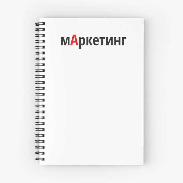 Item preview, мАркетинг Наголоси ЗНО designed and sold by IuriiVlasenko.