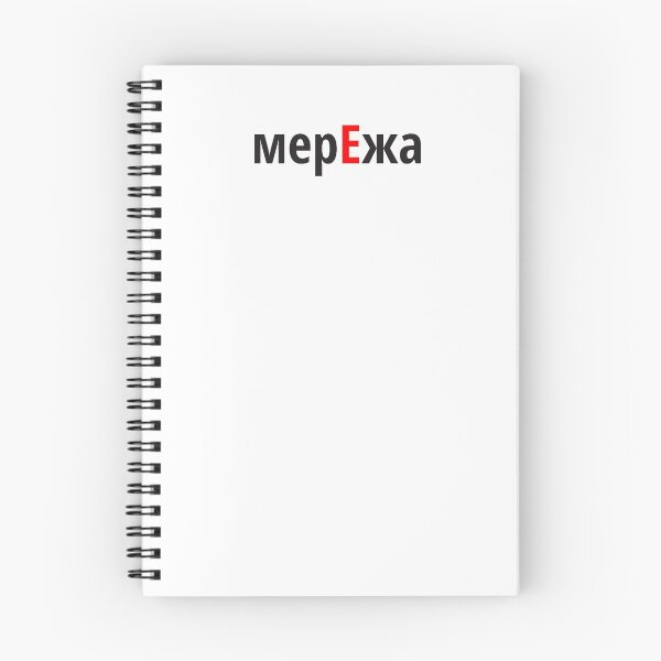 Item preview, мерЕжа Наголоси ЗНО designed and sold by IuriiVlasenko.