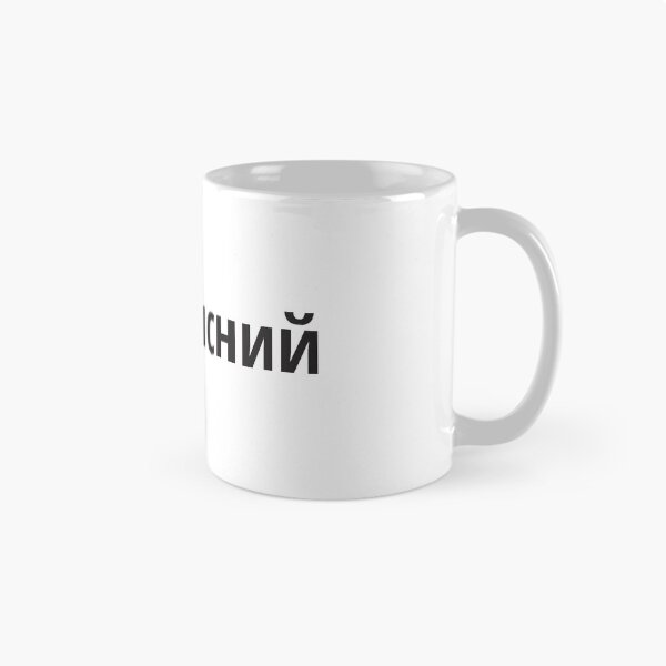 Item preview, ненАвисний Наголоси ЗНО designed and sold by IuriiVlasenko.